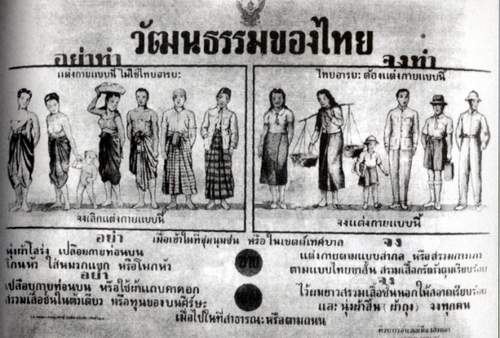 Thaise overheidsposter, scan uit het boek: Bloot of bedekt; van niets om het lijf naar strak in het pak, p. 177