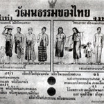 Thaise overheidsposter, scan uit het boek: Bloot of bedekt; van niets om het lijf naar strak in het pak, p. 177